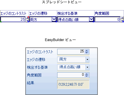 In Sight Explorer ヘルプ Easybuilder ジョブおよびスプレッドシート Documentation Cognex